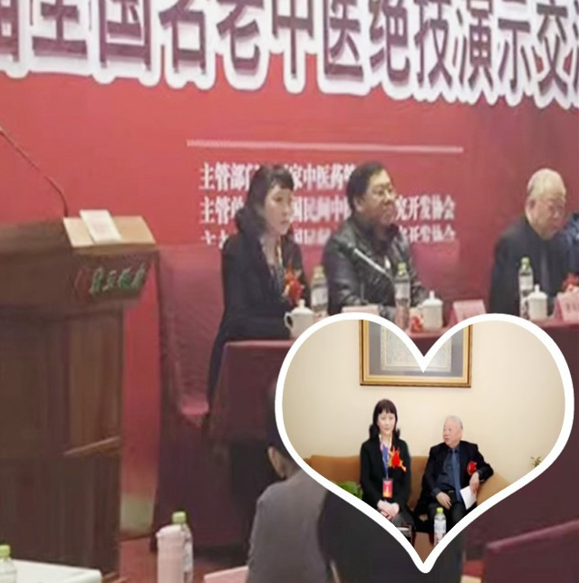 如皋市沈晔斌中医内科诊所_门诊李连君以特邀贵宾参加第七届名老中医交流大会与参会领导主席台就座