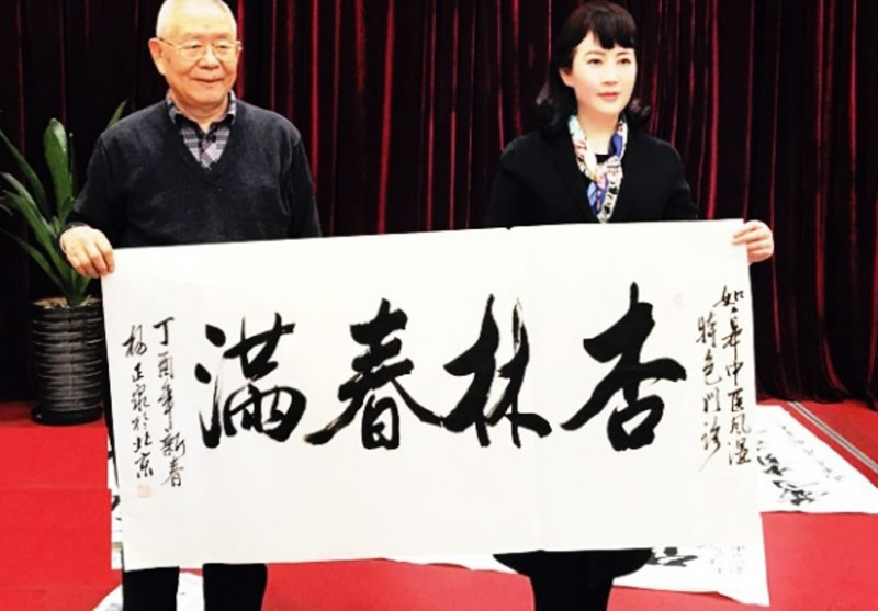 如皋市沈晔斌中医内科诊所_国务院新闻办杨主任为门诊题字